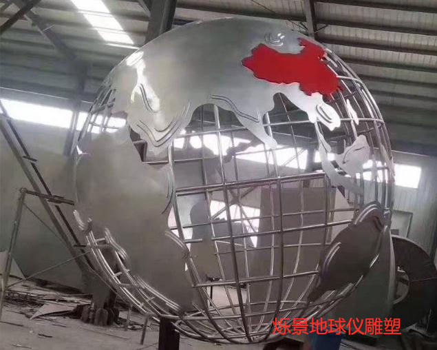 校園地球儀雕塑【戶外專用】廣西爍景雕塑